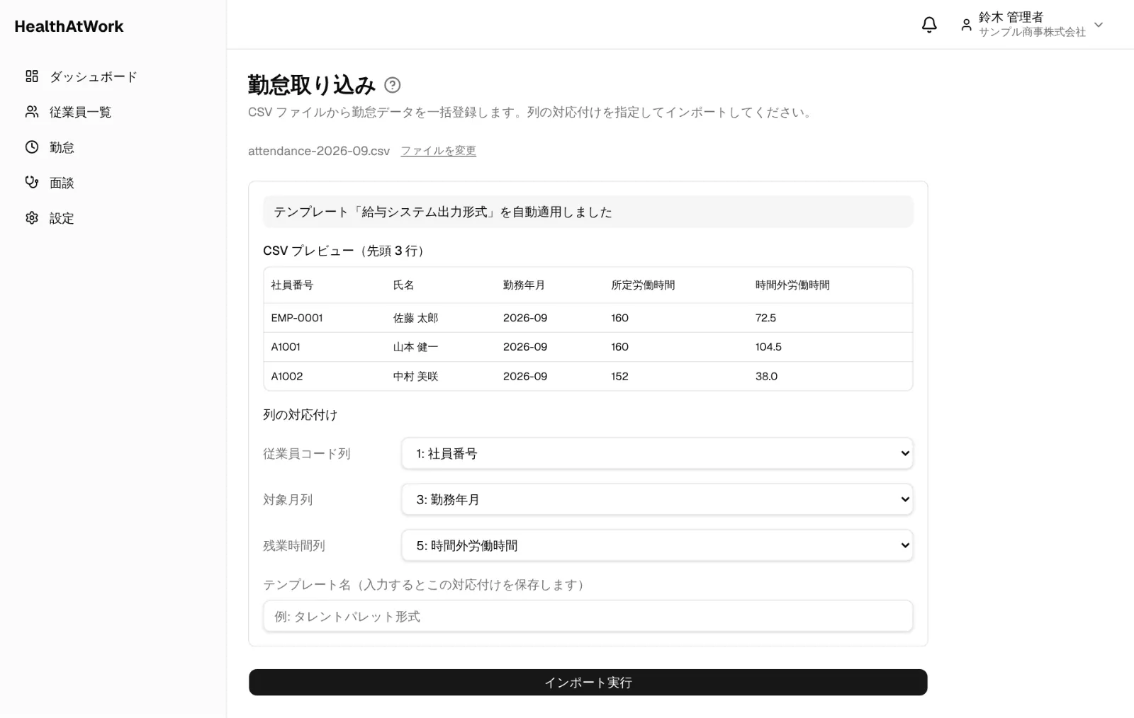 テンプレートが自動で当てはまった状態