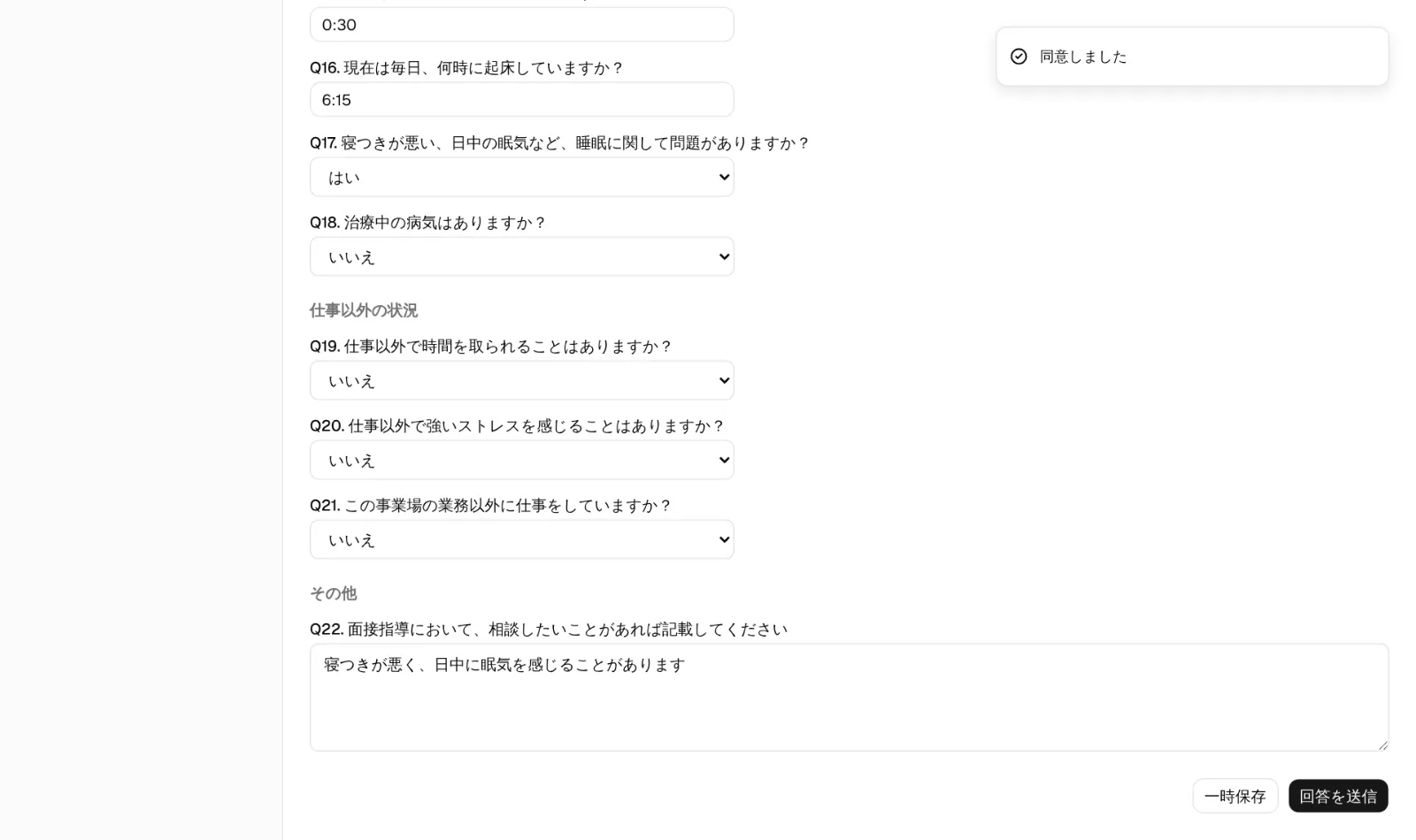画面の一番下にある送信ボタン