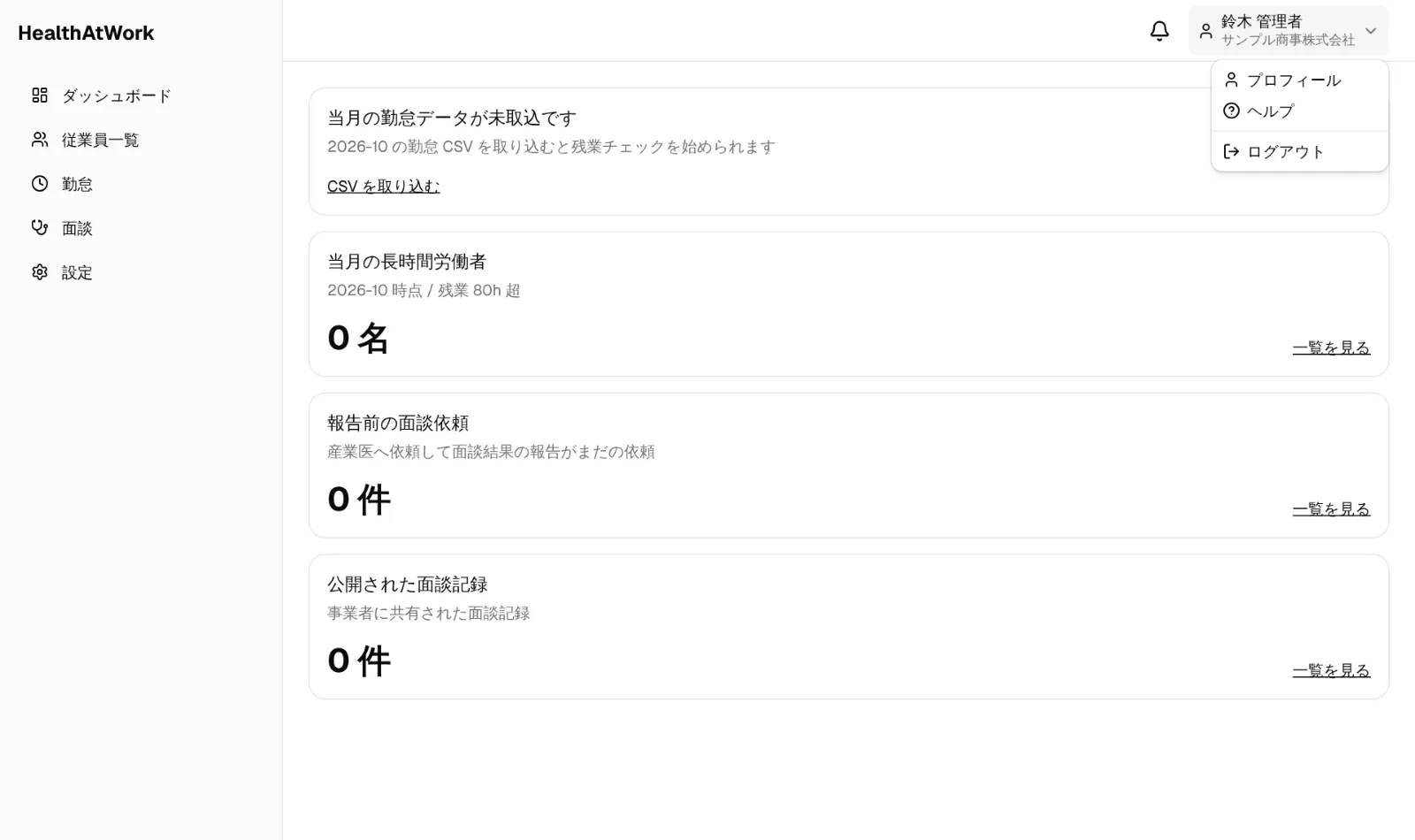 右上のメニュー
